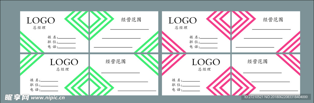 简洁名片