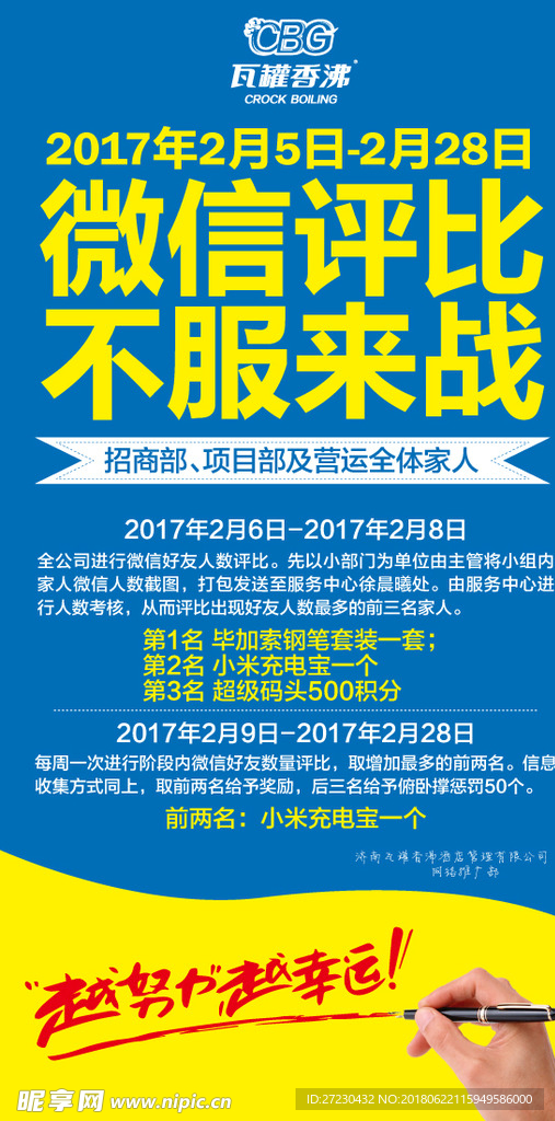 展架活动海报