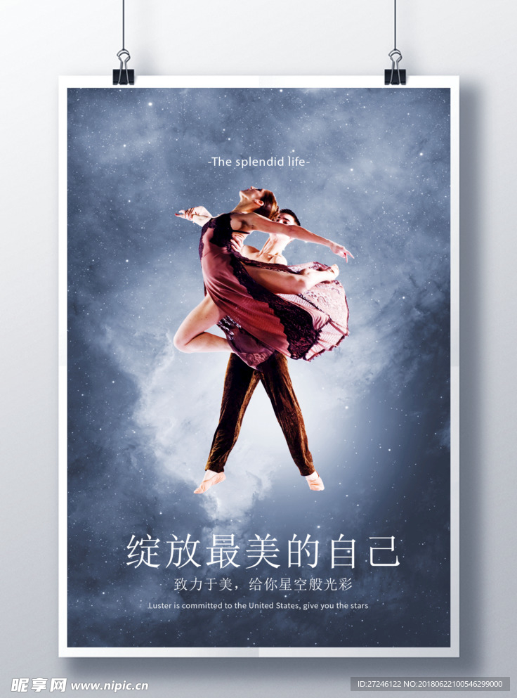 拉丁舞