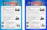 扫黑除恶