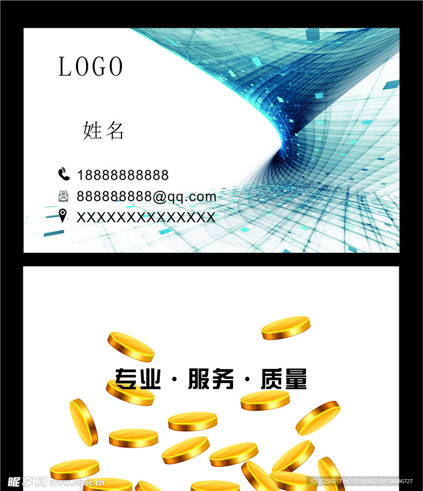 名片 模板