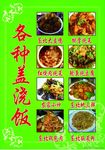 绿色 菜单 PVC PSD分层