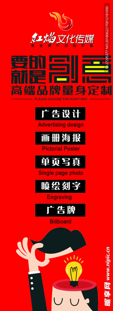 创意海报