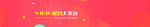理财活动banner