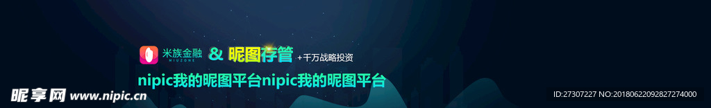 活动海报banner