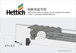 德国海蒂诗五金