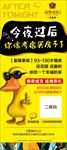 地产展架