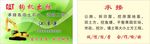 钩机出租名片
