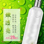 绿色水滴小清新夏日化妆品主图
