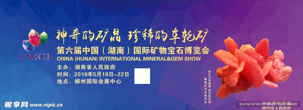矿博会
