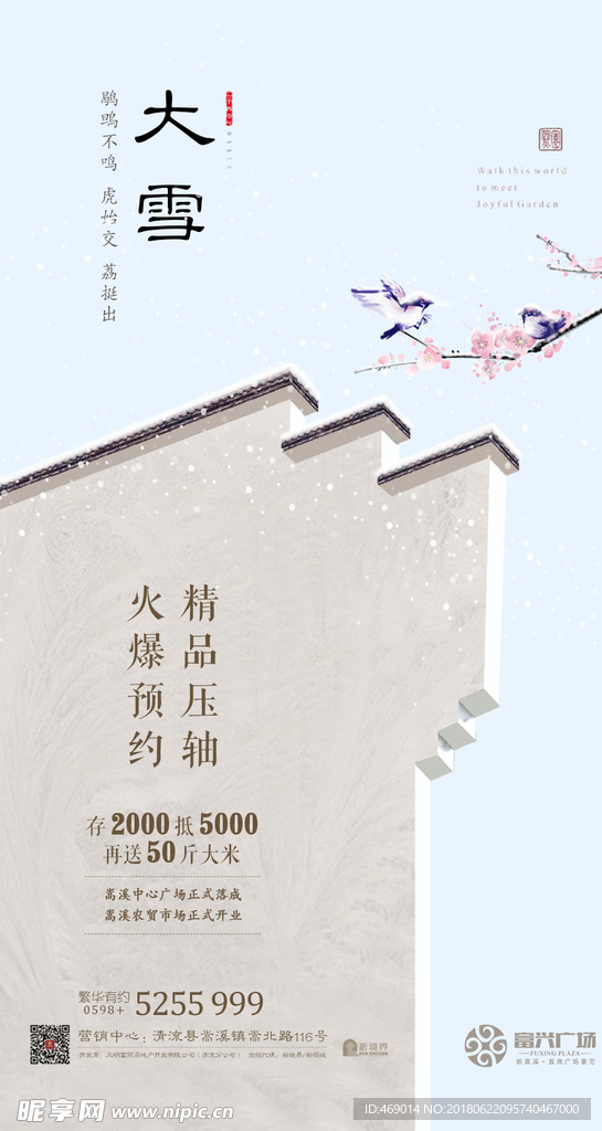 地产微信  节气微信  工程节