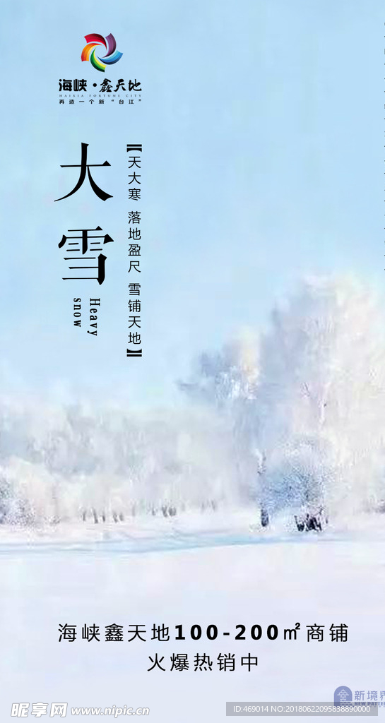 地产微信  节气微信  工程节