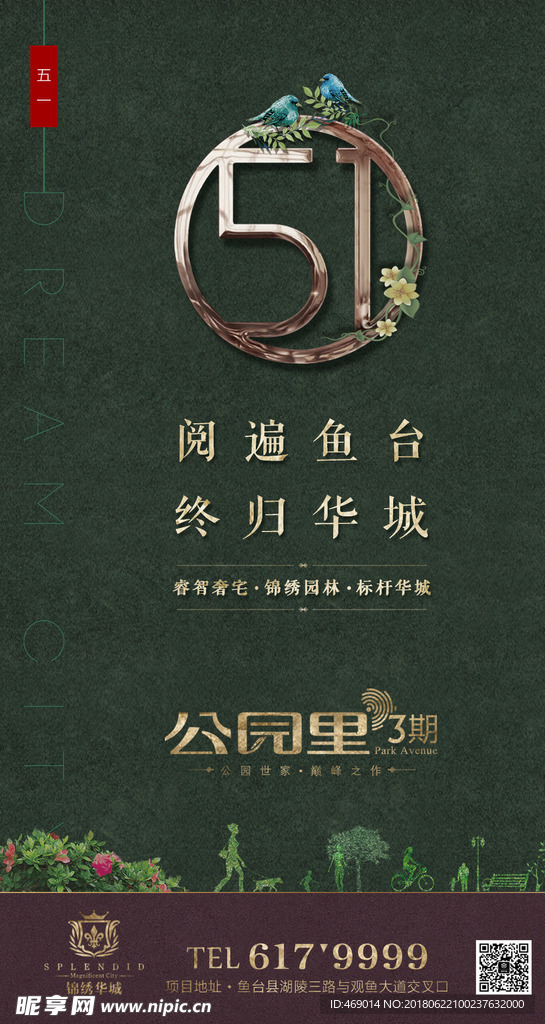 地产微信  节气微信  工程节