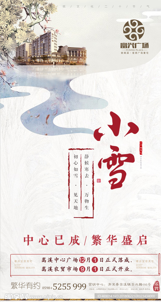 地产微信  节气微信  工程节