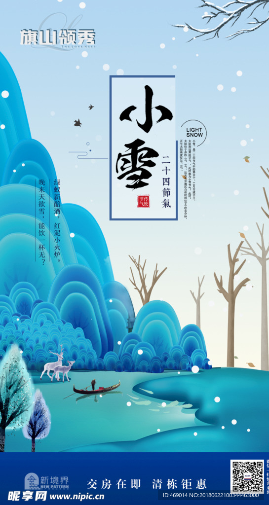 地产微信  节气微信  工程节