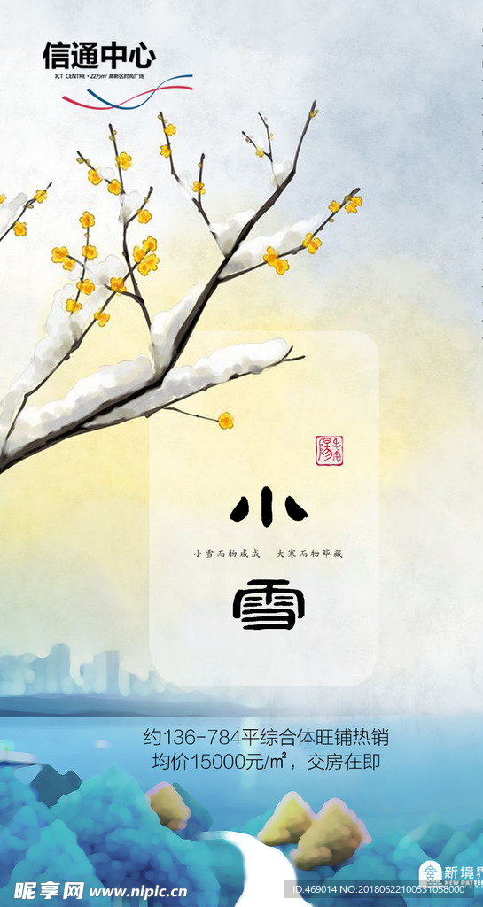 地产微信  节气微信  工程节