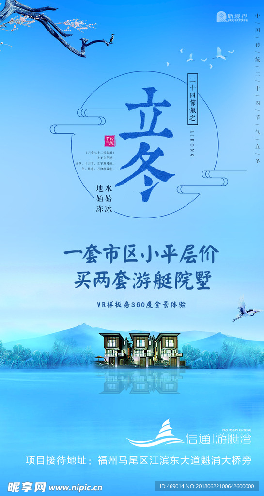 地产微信  节气微信  工程节