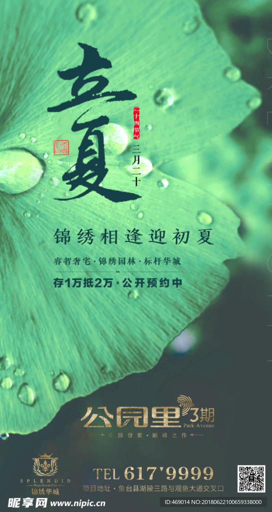 地产微信  节气微信  工程节