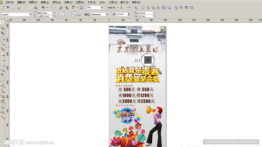 充值特惠 会员积分 超值兑换