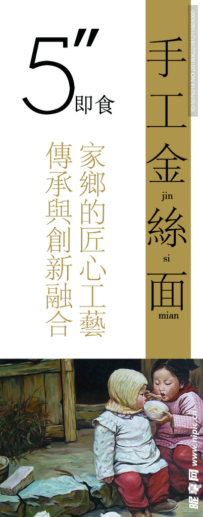 手工金丝面不干胶