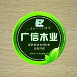 广信木业标贴