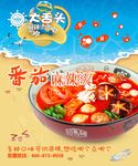 川味麻辣面 四川麻辣面 青菜面
