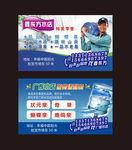 水名片