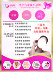 和爱产后修复盛大开业彩页