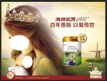 海普诺凯1897奶粉广告