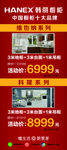 韩丽橱柜展架