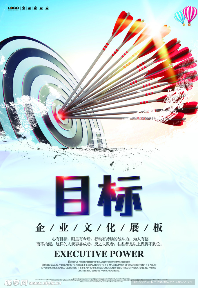 企业文化