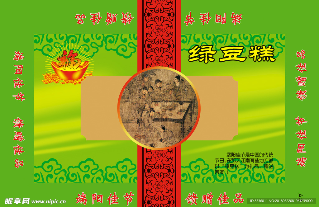 食品包装