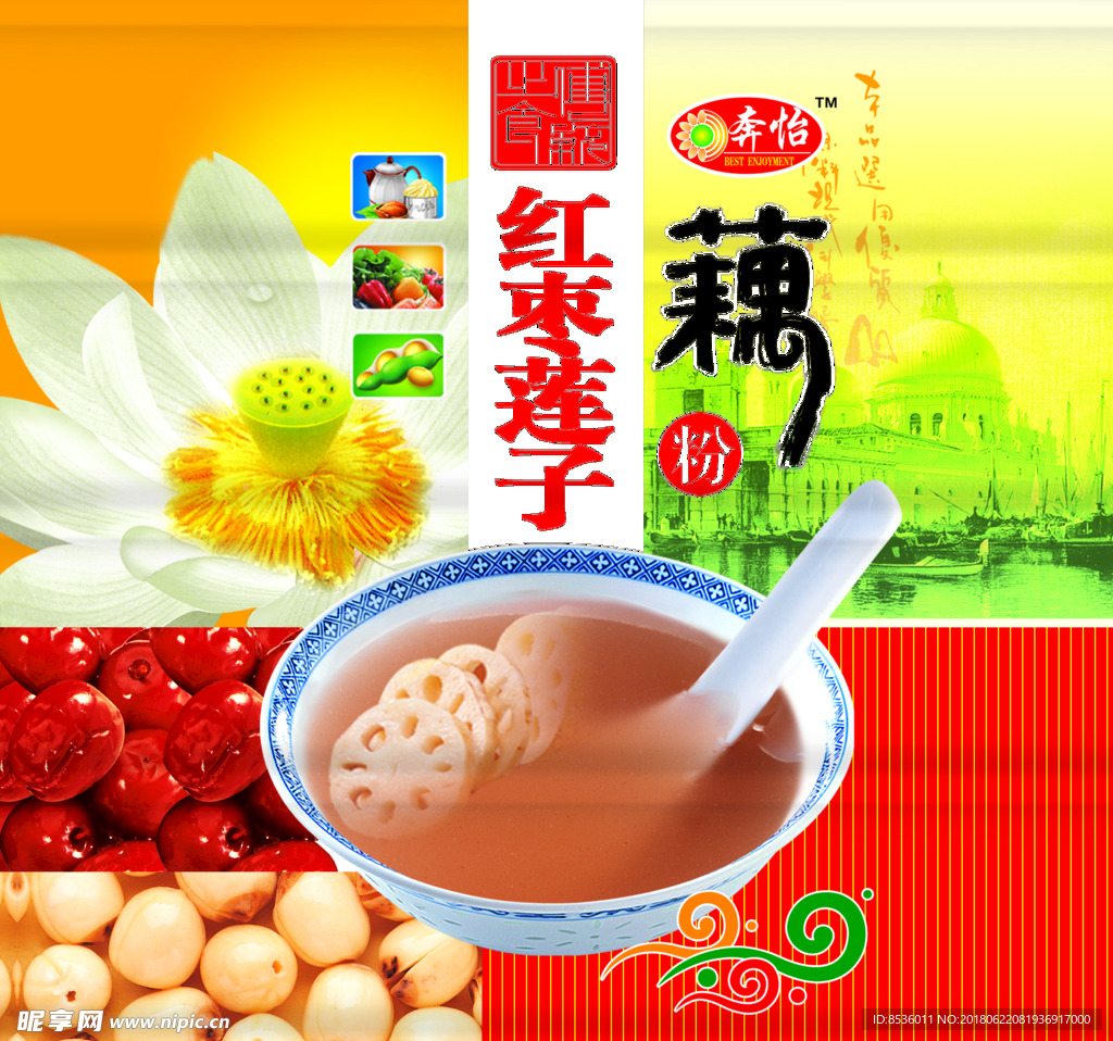 食品包装