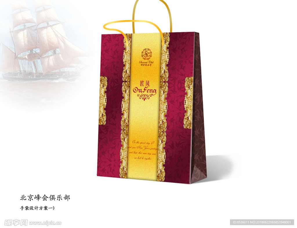 手提袋包装
