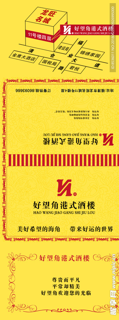 烟酒包装