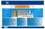 班前讲评台   警钟长鸣