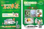 东北老冰糕