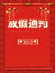 卷轴红色背景花纹花卷挂画放假