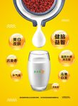 武藏五谷杂粮饮品