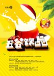 武藏五谷饮品