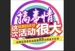 618地贴