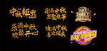 欢度中秋  国庆  艺术字
