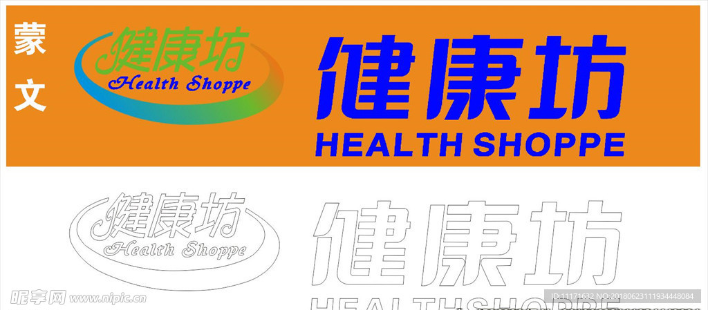 健康坊LOGO