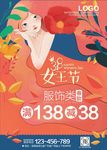 海报设计精细分层矢量