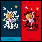 舞蹈班