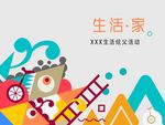 父亲节  家庭