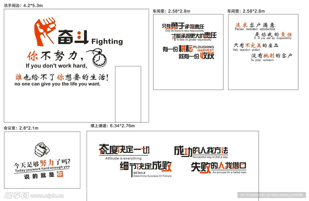 企业文化墙