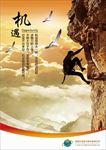 企业标语