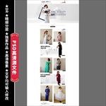 女装首页 时尚欧美 大气服饰
