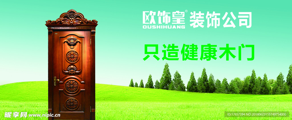 木门海报